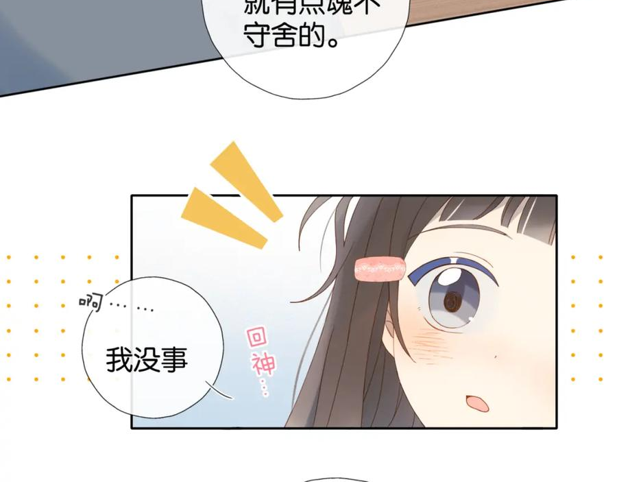 他那么撩结局漫画,第52话 离闻煜风远点46图