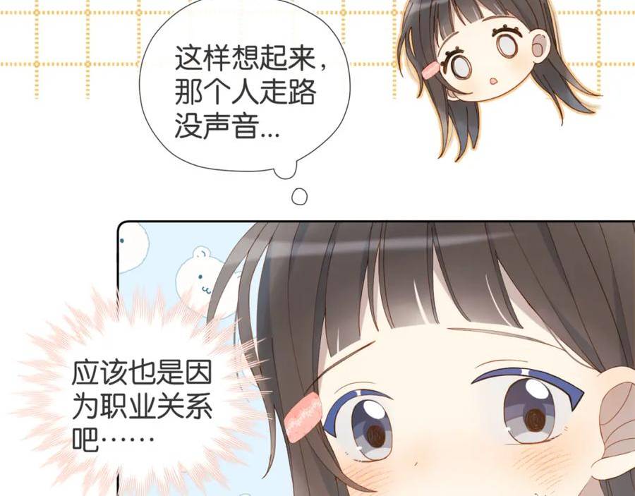 他那么撩结局漫画,第52话 离闻煜风远点50图