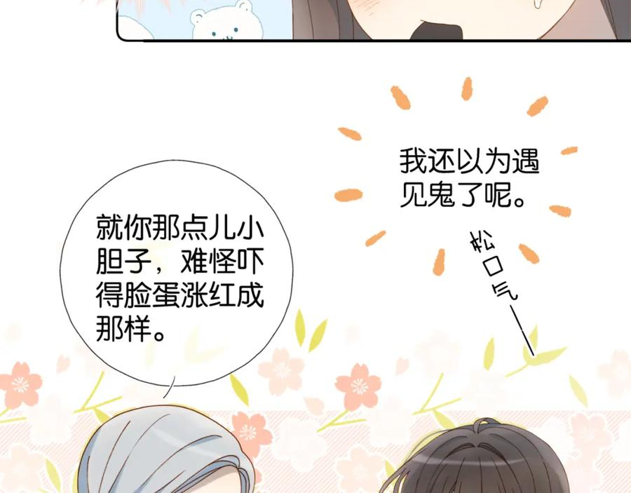 他那么撩结局漫画,第52话 离闻煜风远点51图