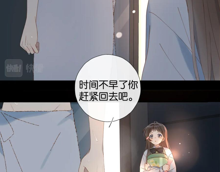 他那么撩TXT小说下载漫画,第52话 离闻煜风远点59图