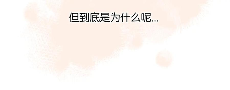 他那么撩结局漫画,第52话 离闻煜风远点64图