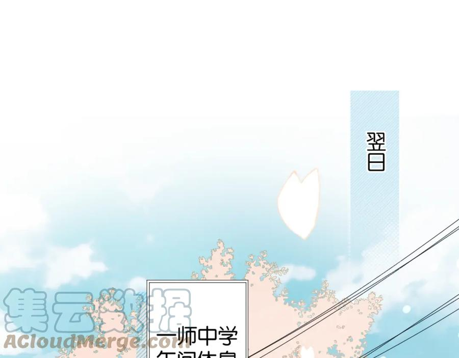 他那么撩TXT小说下载漫画,第52话 离闻煜风远点65图