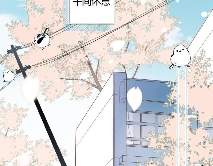 他那么撩TXT小说下载漫画,第52话 离闻煜风远点66图