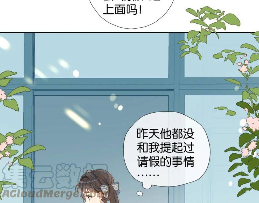 他那么撩TXT小说下载漫画,第52话 离闻煜风远点69图