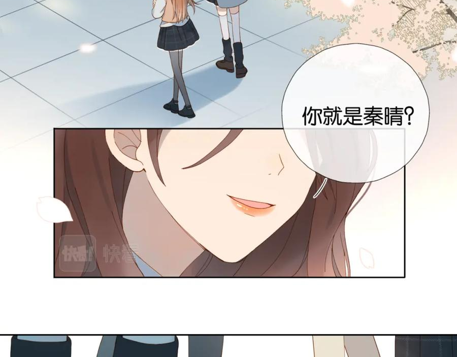 他那么撩结局漫画,第52话 离闻煜风远点74图