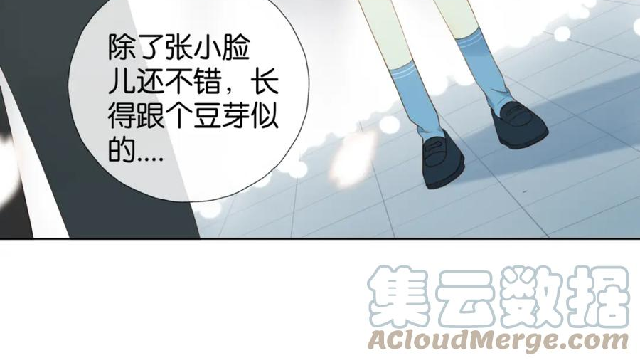 他那么撩TXT小说下载漫画,第52话 离闻煜风远点81图