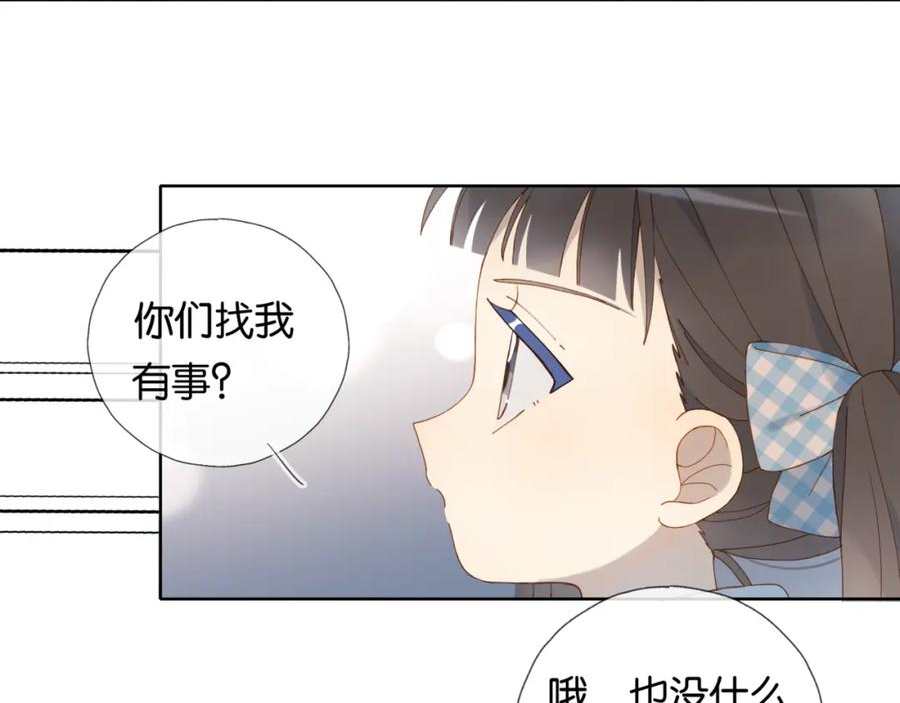 他那么撩TXT小说下载漫画,第52话 离闻煜风远点86图