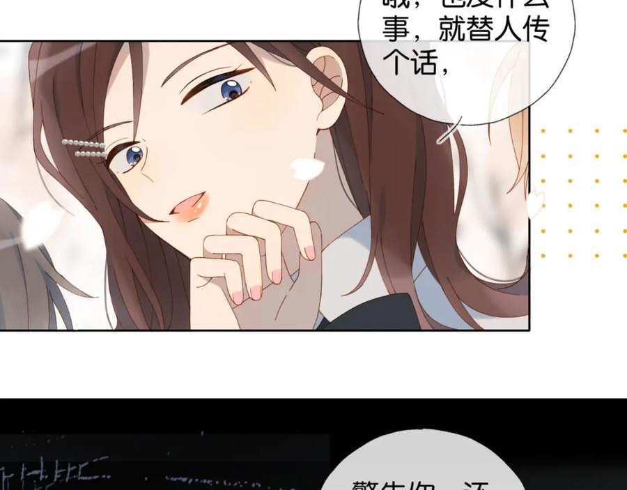 他那么撩TXT小说下载漫画,第52话 离闻煜风远点87图