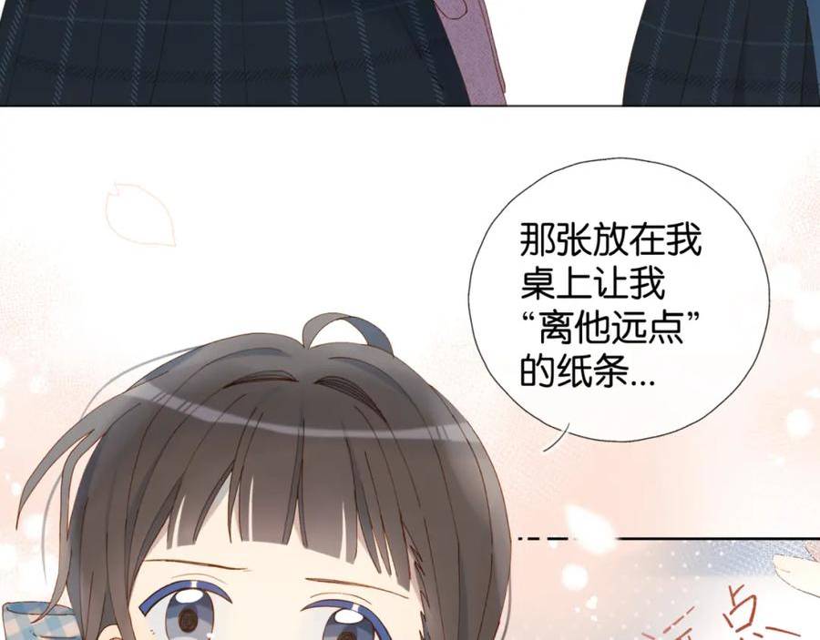 他那么撩结局漫画,第52话 离闻煜风远点90图