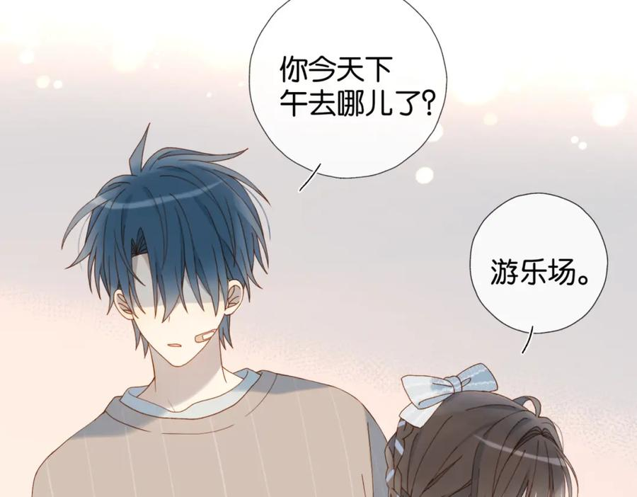 他那么撩漫画,第53话 你讨厌我么？104图