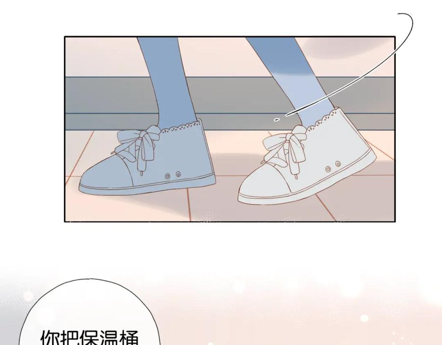 他那么撩漫画,第53话 你讨厌我么？111图