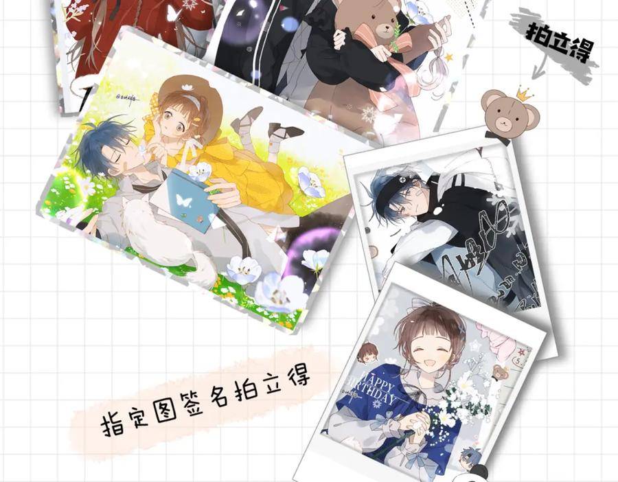 他那么撩漫画,第53话 你讨厌我么？131图