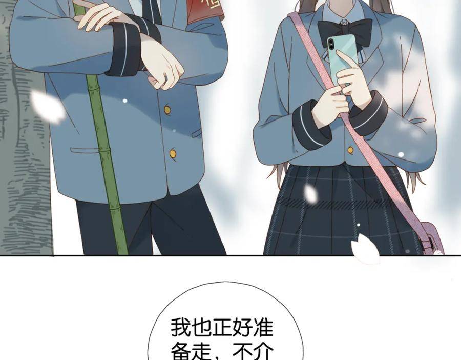 他那么撩结局漫画,第53话 你讨厌我么？31图