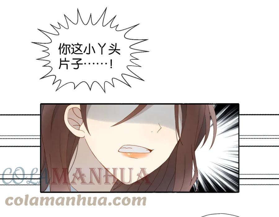 他那么撩漫画漫画,第53话 你讨厌我么？5图