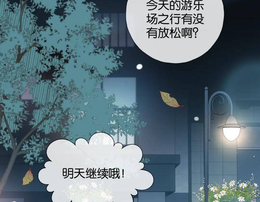 他那么撩结局漫画,第53话 你讨厌我么？68图