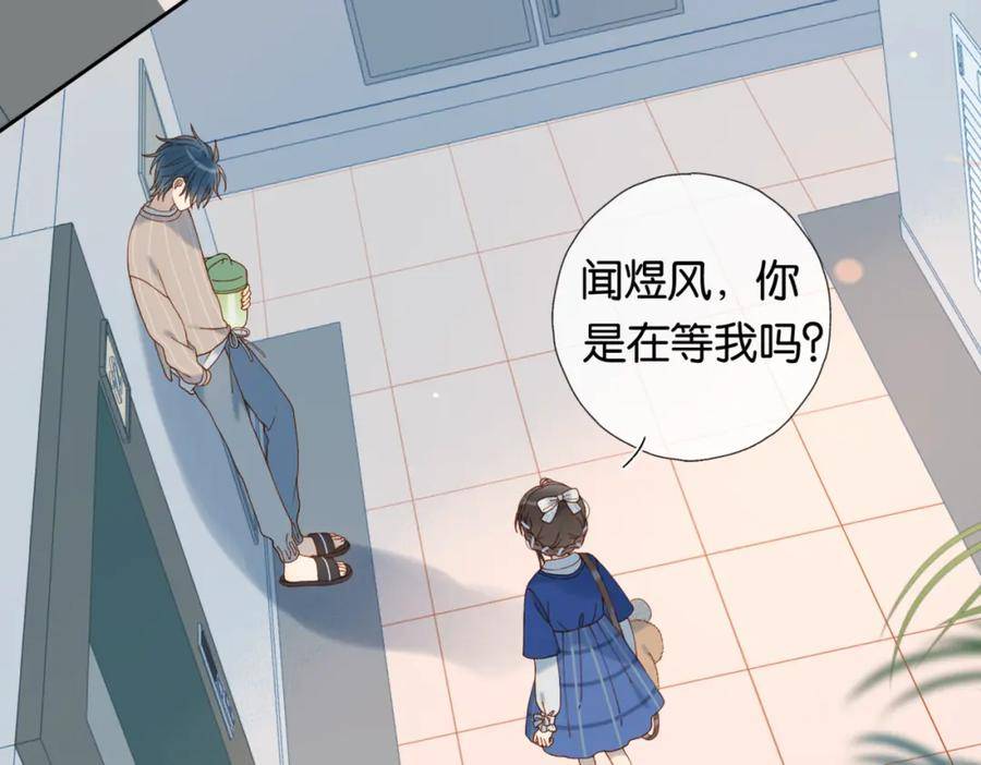 他那么撩漫画漫画,第53话 你讨厌我么？86图