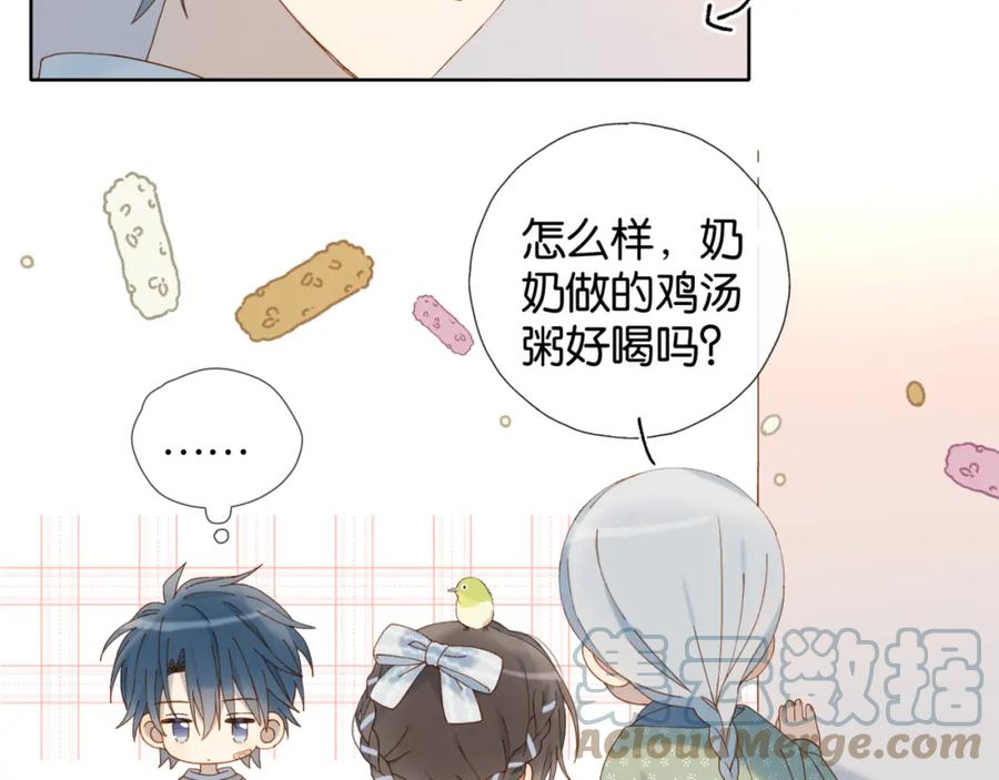 他那么撩小说全文阅读完整版免费漫画,第54话 “小煜”16图