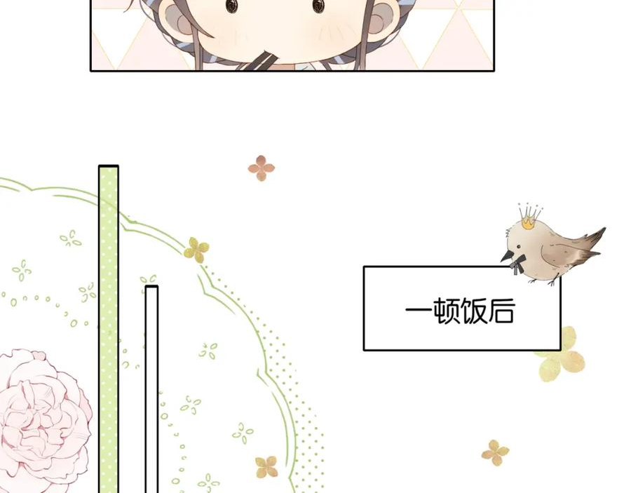 他那么撩小说全文阅读完整版免费漫画,第54话 “小煜”35图