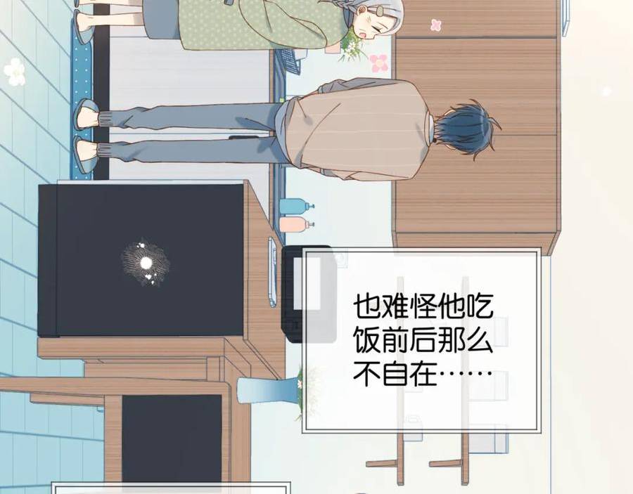 他那么撩小说全文阅读完整版免费漫画,第54话 “小煜”41图