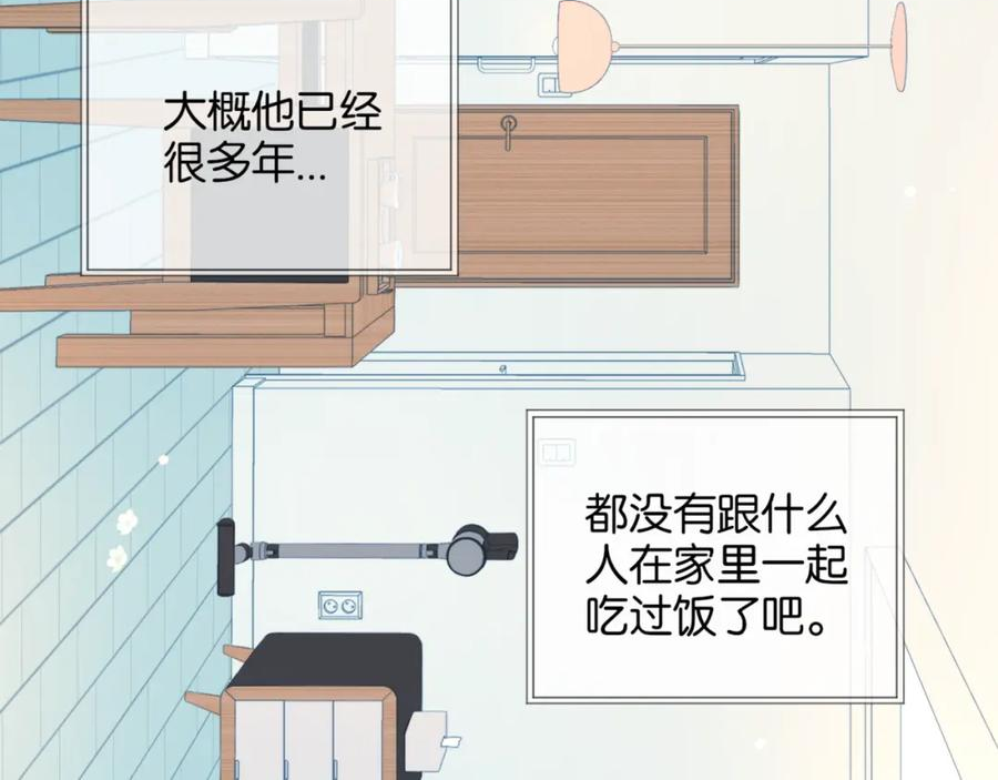 他那么撩第一集漫画,第54话 “小煜”42图