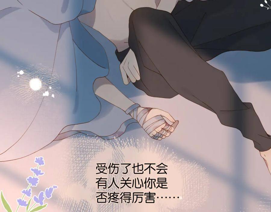 他那么撩小说全文阅读完整版免费漫画,第54话 “小煜”48图