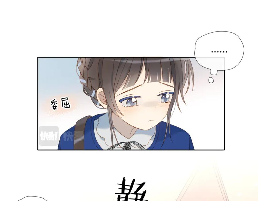 他那么撩第一集漫画,第54话 “小煜”5图