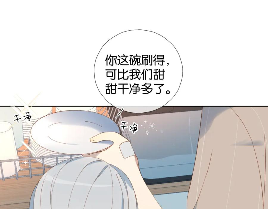 他那么撩小说全文阅读完整版免费漫画,第54话 “小煜”54图