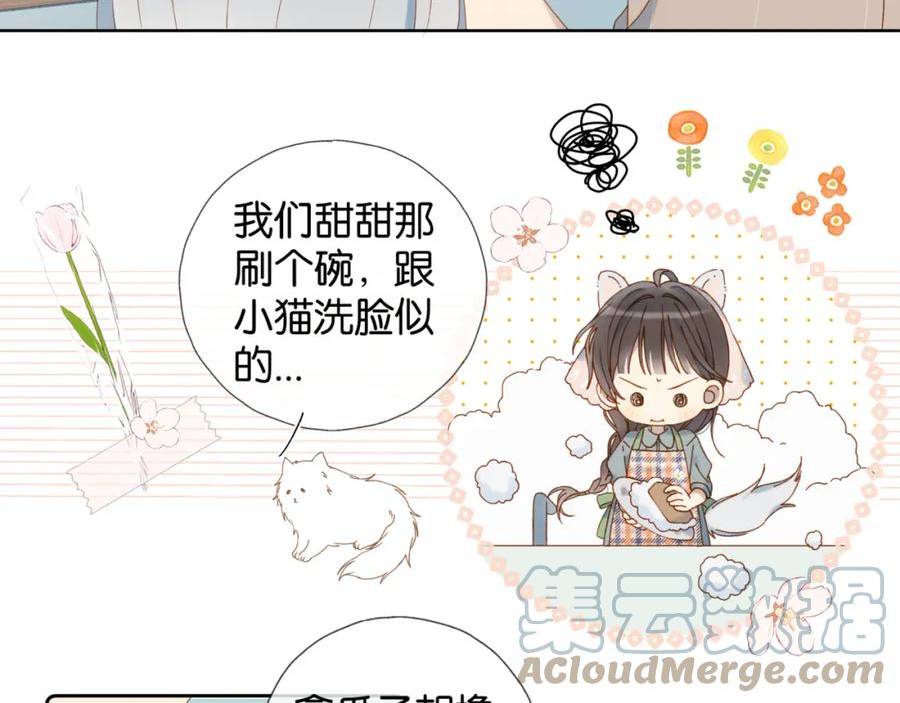 他那么撩小说全文阅读完整版免费漫画,第54话 “小煜”55图