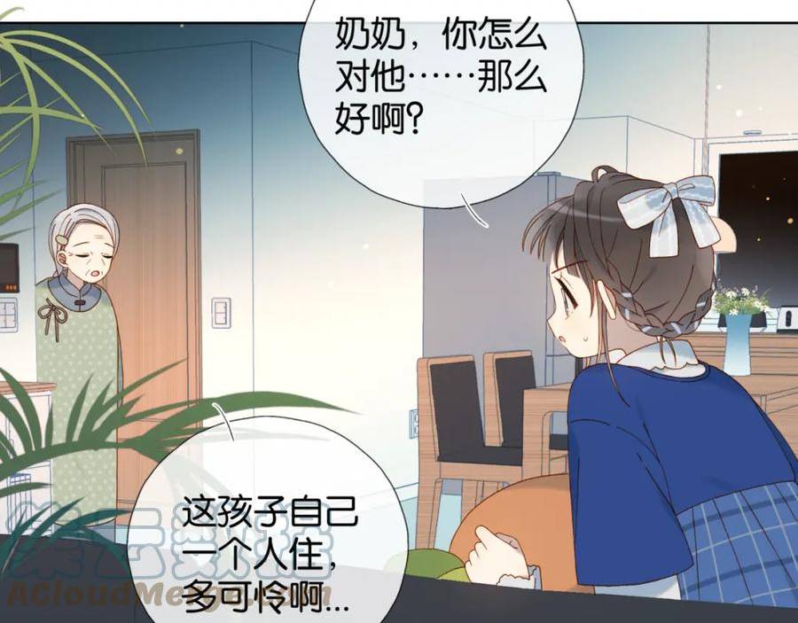 他那么撩小说全文阅读完整版免费漫画,第54话 “小煜”73图