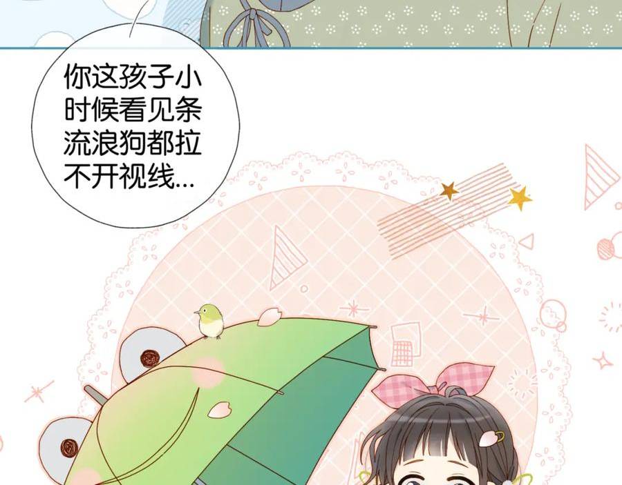 他那么撩第一集漫画,第54话 “小煜”75图