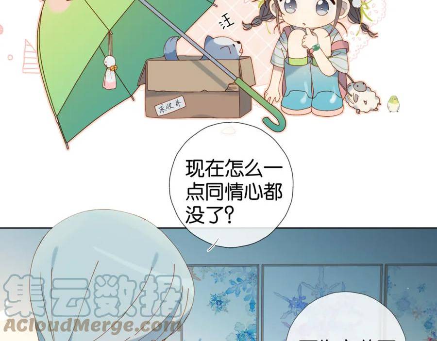 他那么撩小说全文阅读完整版免费漫画,第54话 “小煜”76图