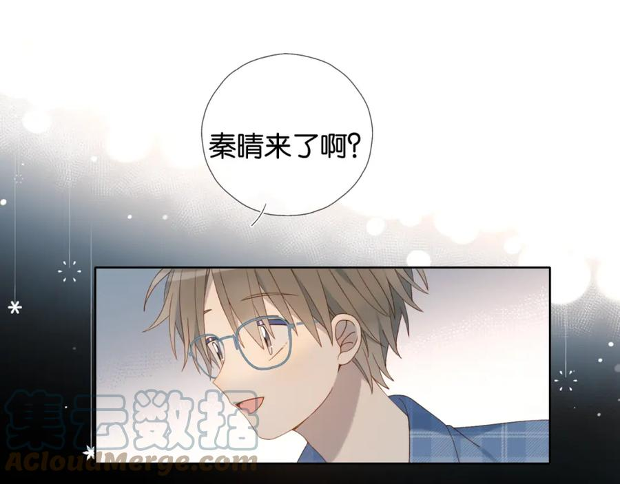 他那么撩漫画漫画,第55话 我不认识他34图