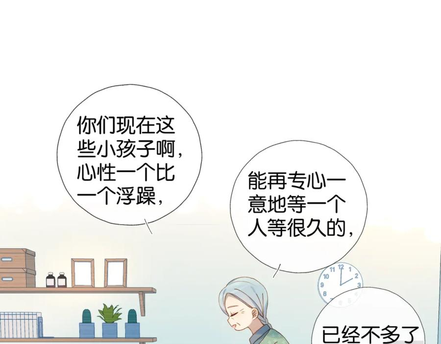 他那么撩秦晴闻煜风漫画,第55话 我不认识他5图