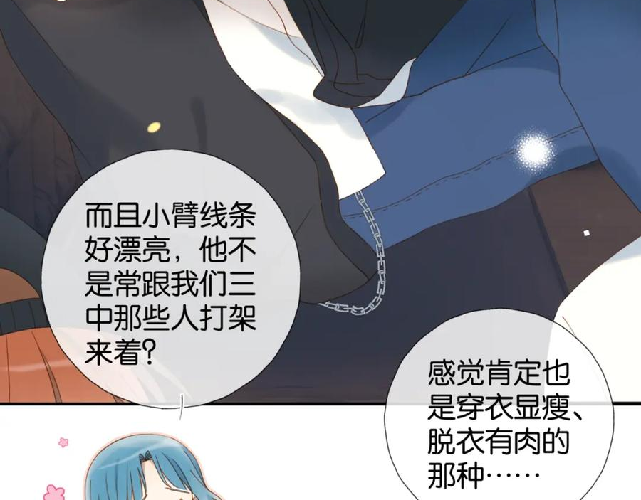 他那么撩漫画漫画,第55话 我不认识他69图