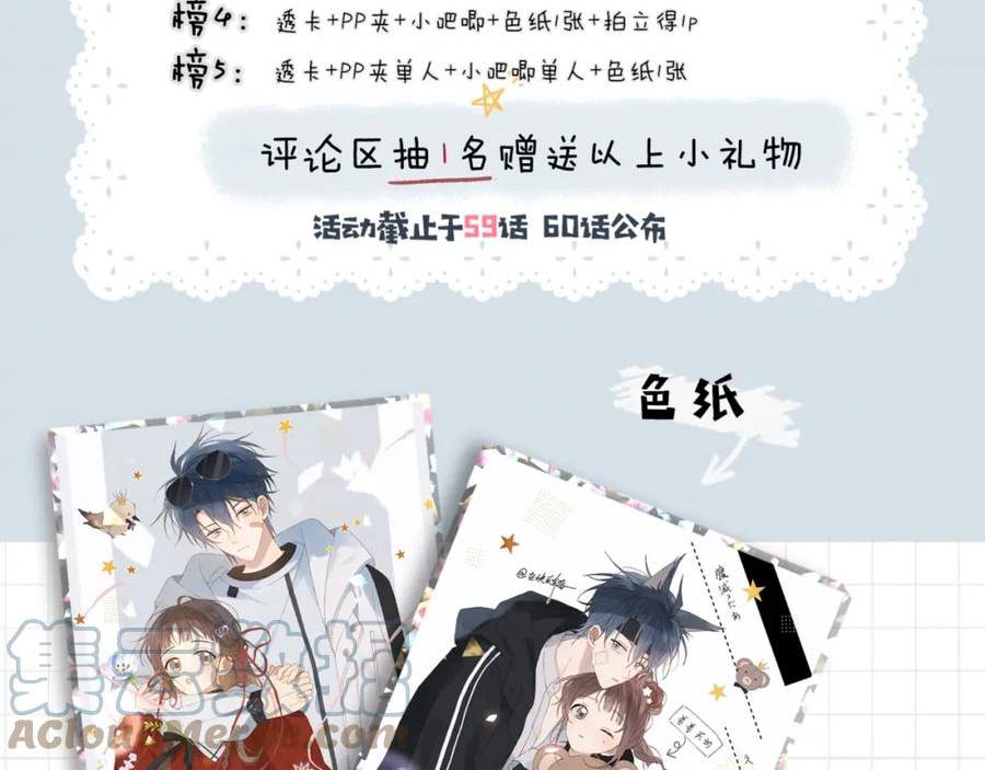 他那么撩秦晴闻煜风漫画,第55话 我不认识他82图