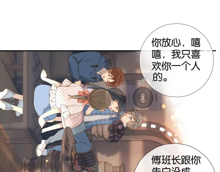 他那么撩漫画漫画,第56话 酒瓶游戏14图