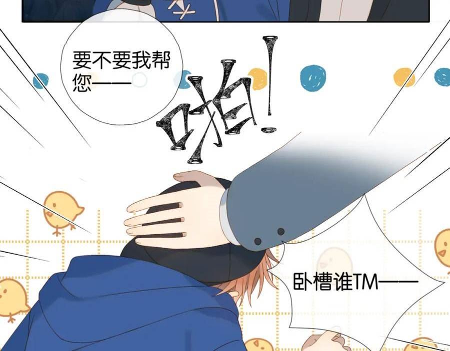 他那么撩漫画免费全集阅读下拉式漫画,第56话 酒瓶游戏19图