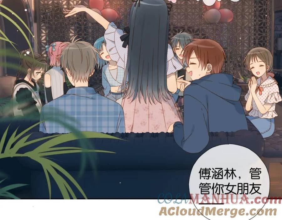 他那么撩漫画免费全集阅读下拉式漫画,第56话 酒瓶游戏33图