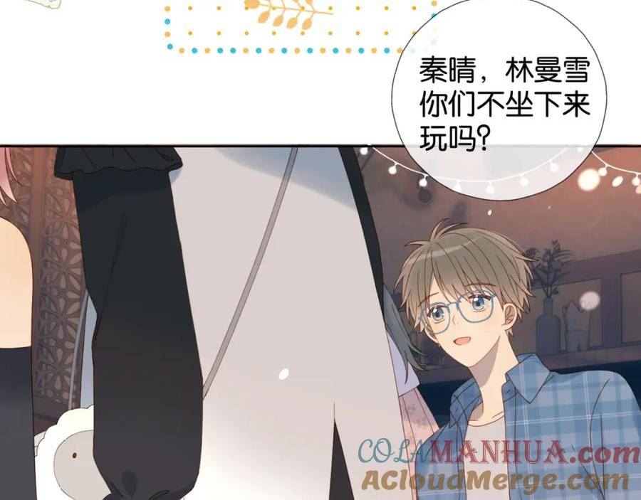 他那么撩漫画免费全集阅读下拉式漫画,第56话 酒瓶游戏41图