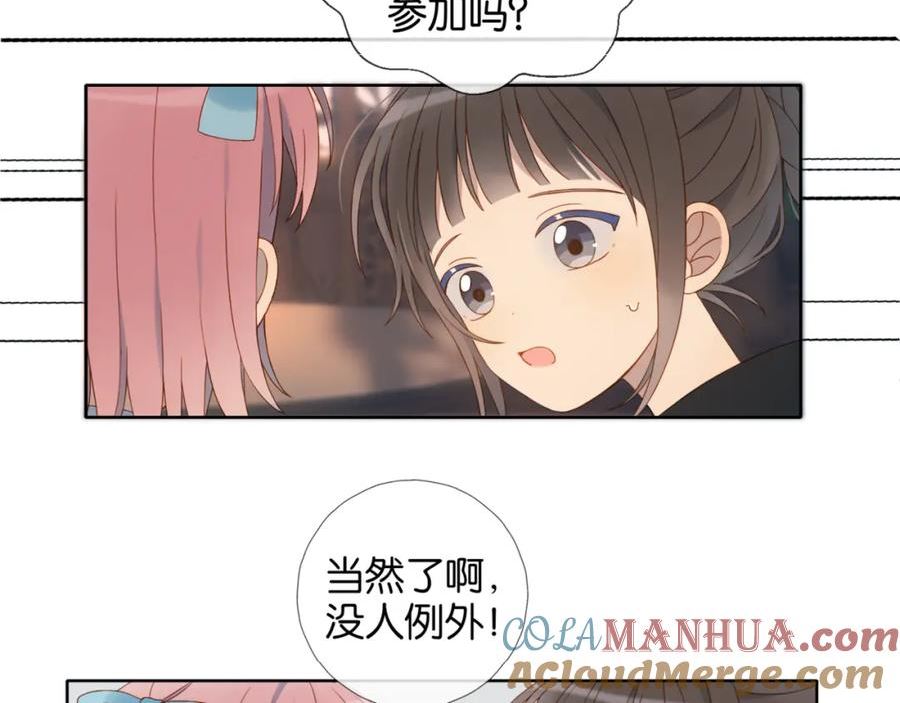 他那么撩漫画漫画,第56话 酒瓶游戏45图