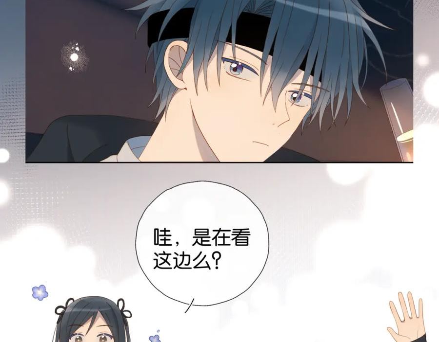 他那么撩漫画漫画,第56话 酒瓶游戏59图