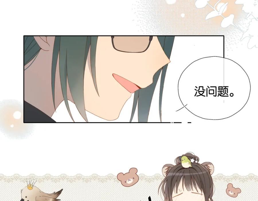 他那么撩结局漫画,第57话 你沾她衣角试试44图