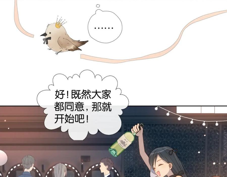 他那么撩讲的是什么漫画,第56话 来者不拒43图