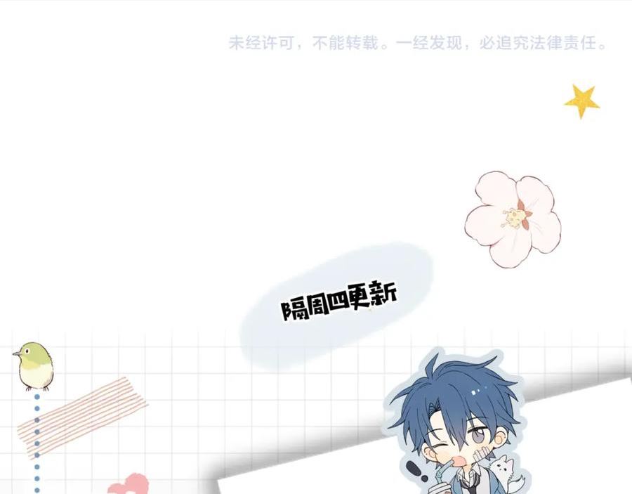 他那么撩秦晴闻煜风漫画,第58话 求你了134图