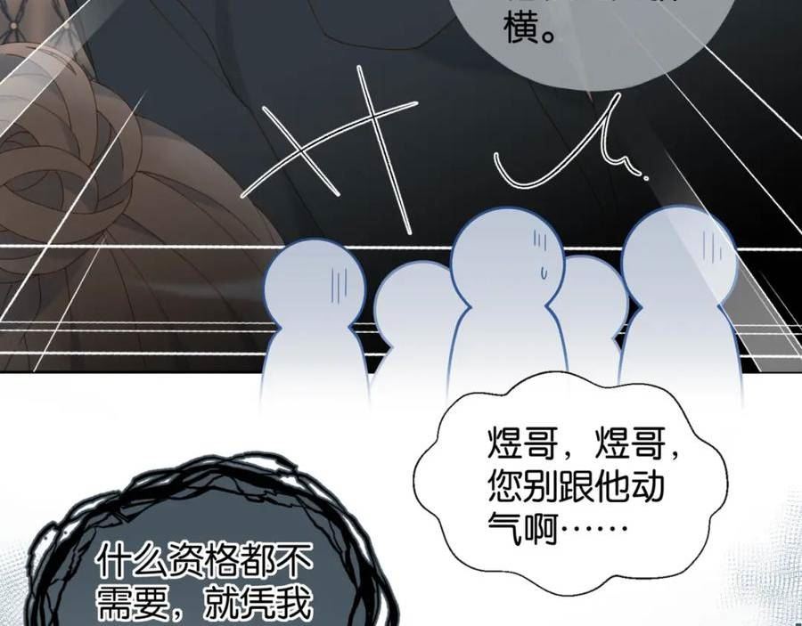 他那么撩秦晴闻煜风漫画,第58话 求你了20图