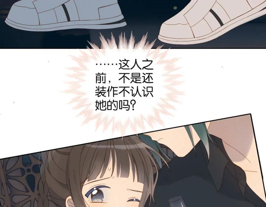 他那么撩秦晴闻煜风漫画,第58话 求你了7图