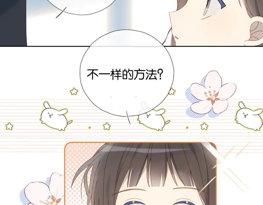 他那么撩讲的是什么漫画,第63话 专用老师68图