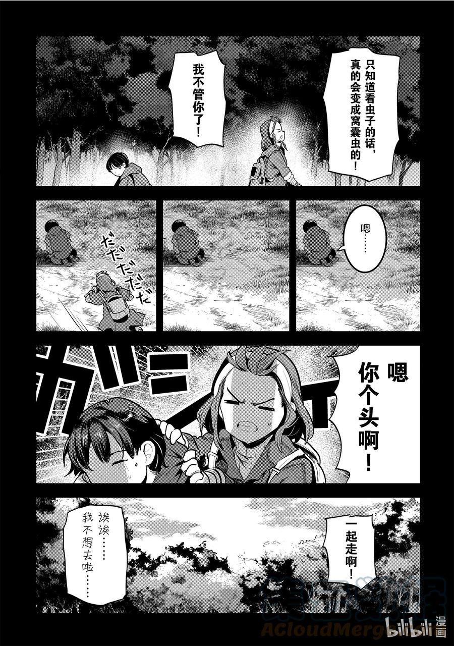 事与愿违的不死冒险者漫画,45 妖精5图