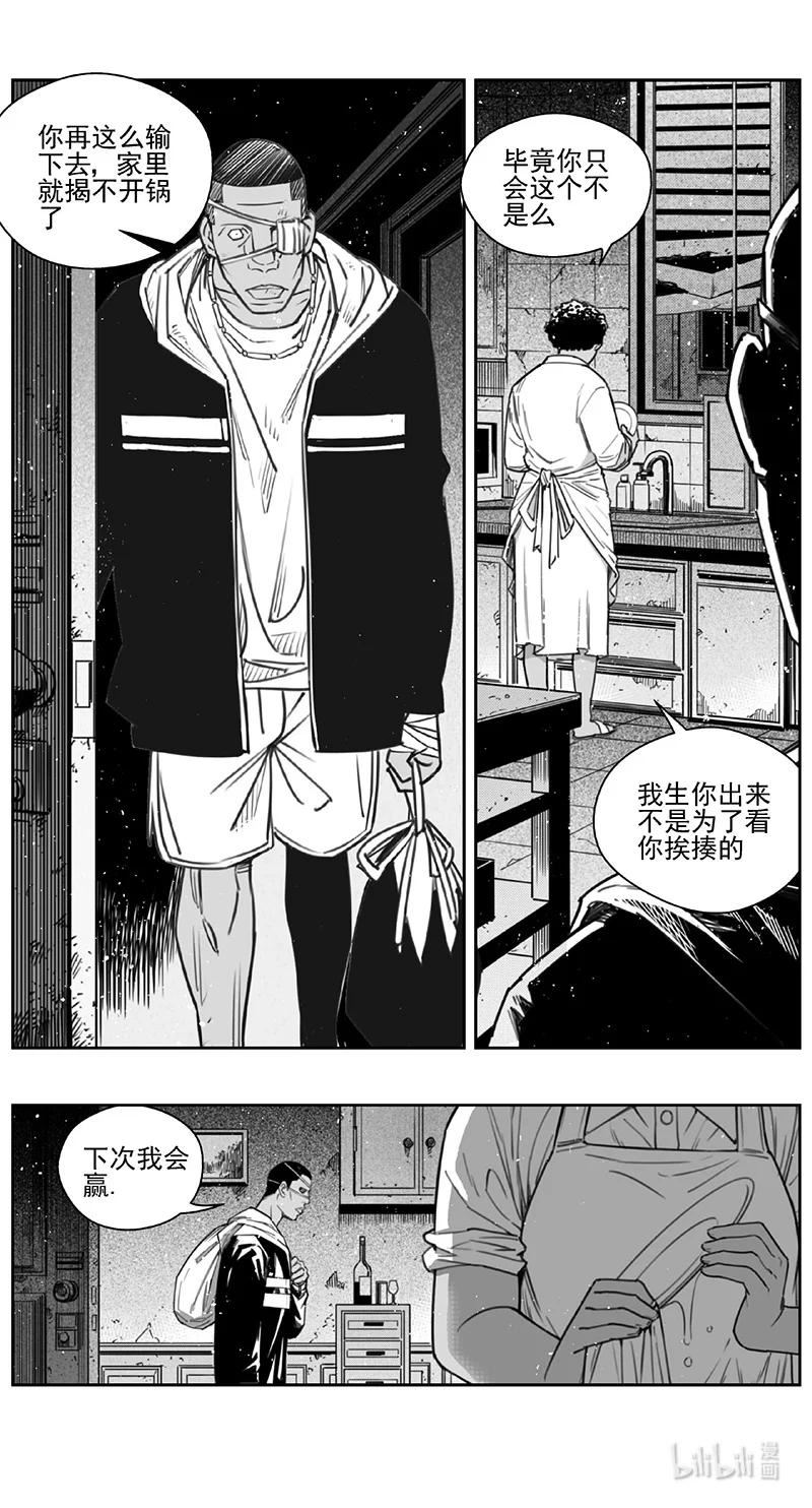 雏蜂漫画,431第四部 刚对柔（32）10图