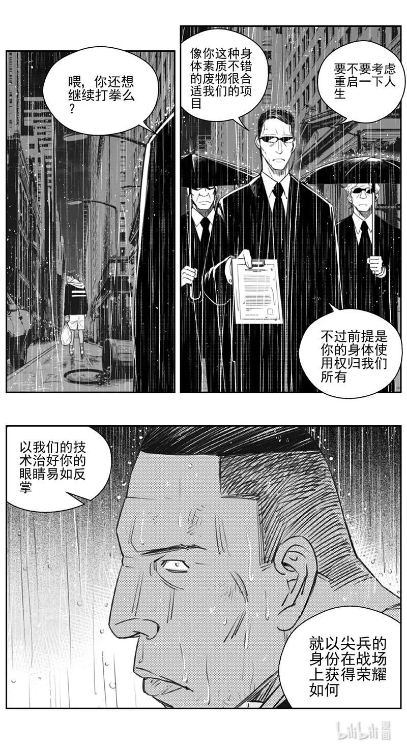 雏蜂漫画,431第四部 刚对柔（32）12图